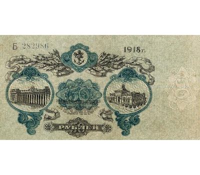  Банкнота 50 рублей 1918 года разменный билет Одессы (копия), фото 2 